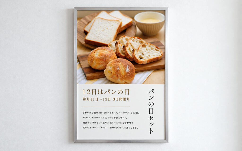 全国の店頭に、焼きたてのおいしさとドンクらしさを届ける。