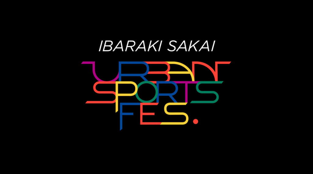 街が熱狂した、アーバンスポーツの祭典。