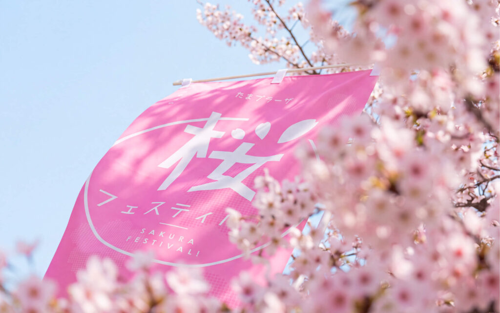 街をめぐるたび、桜がつなぐ春の物語