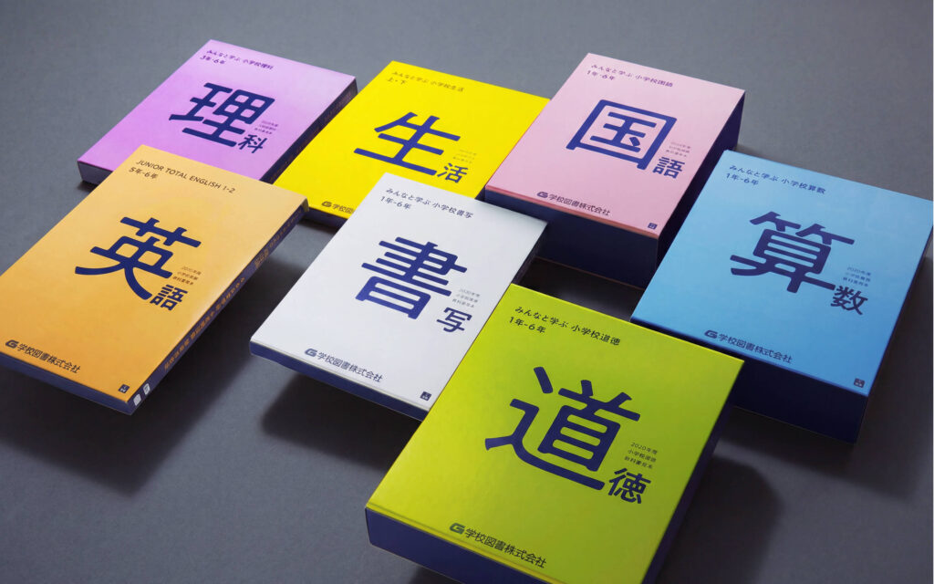 学びを開きたくなる教科書BOX